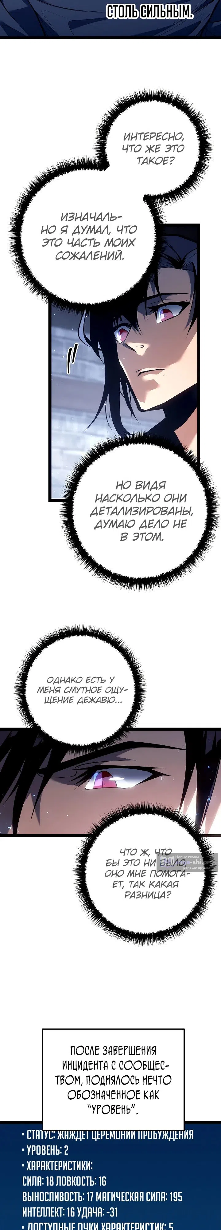 Страница 22 главы 10 манги Перерождение ублюдка из клана Меча