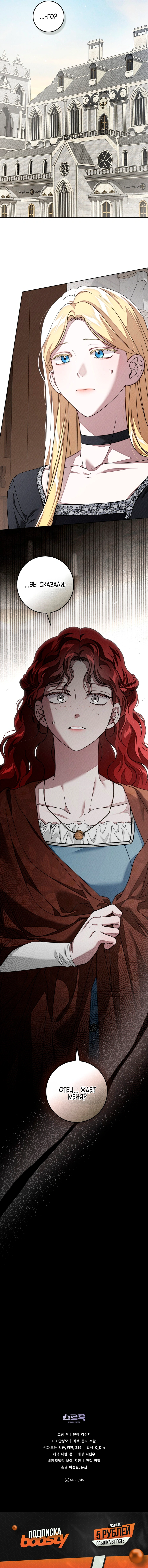 Страница 18 главы 143 манги Под дубом / Under the Oak Tree