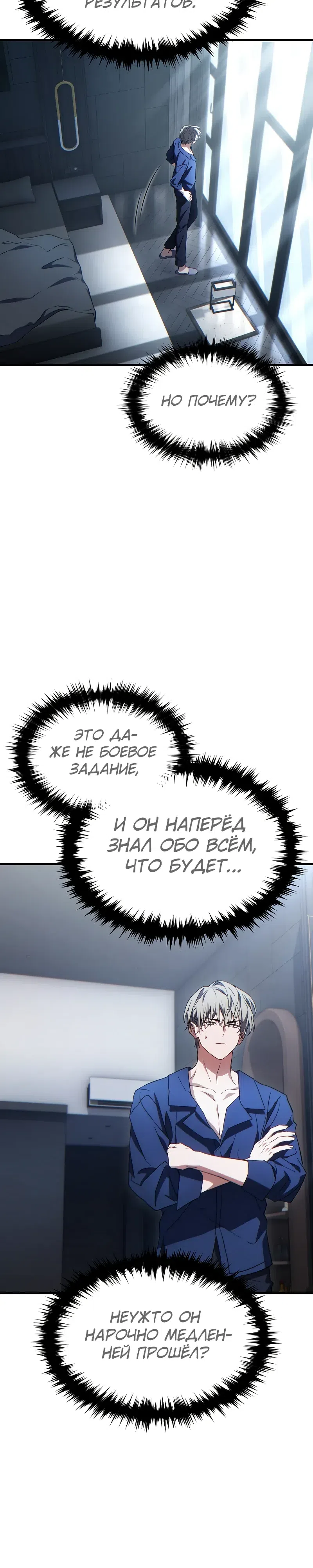 Страница 23 главы 81 манги 100-я Регрессия Игрока Максимального Уровня / The 100th Regression of the Max-Level Player