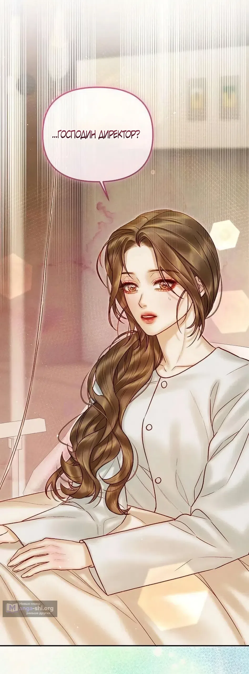 Страница 23 главы 27 манги Цена инстинкта / The Price of Instinct