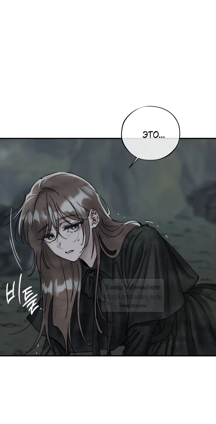 Страница 23 главы 22 манги Искушение горничной / The Maid’s Temptation