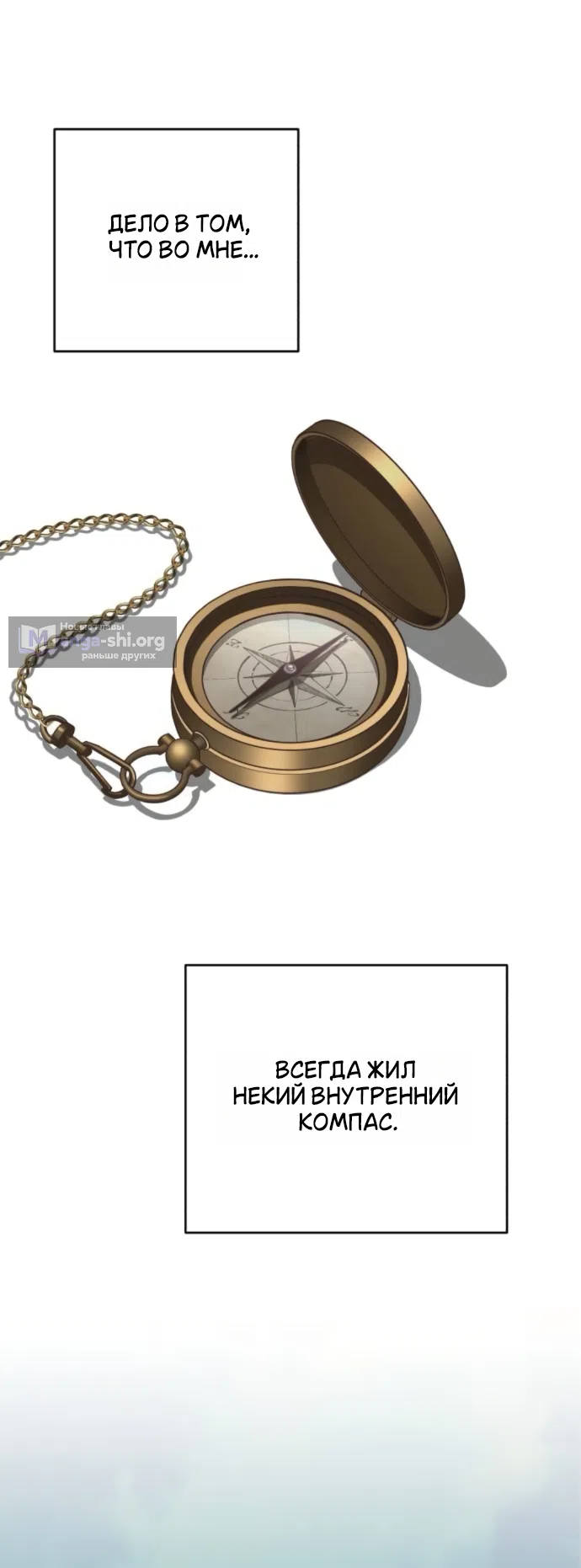 Страница 23 главы 97 манги Любовь Ли Сопа / Lee Seob's love