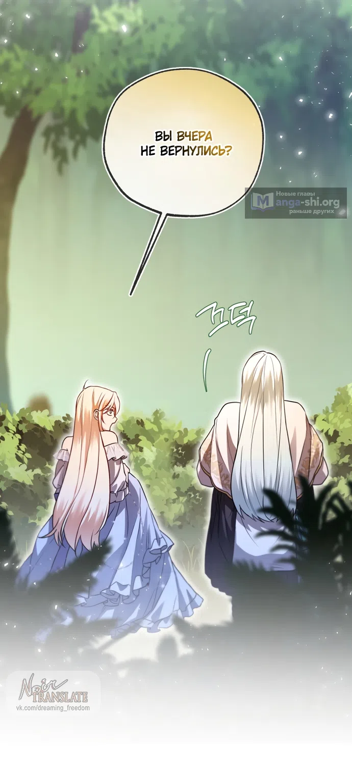 Страница 23 главы 37 манги Я застряла с главными героями на необитаемом острове / Trapped on an Isolated Island With the Male Leads