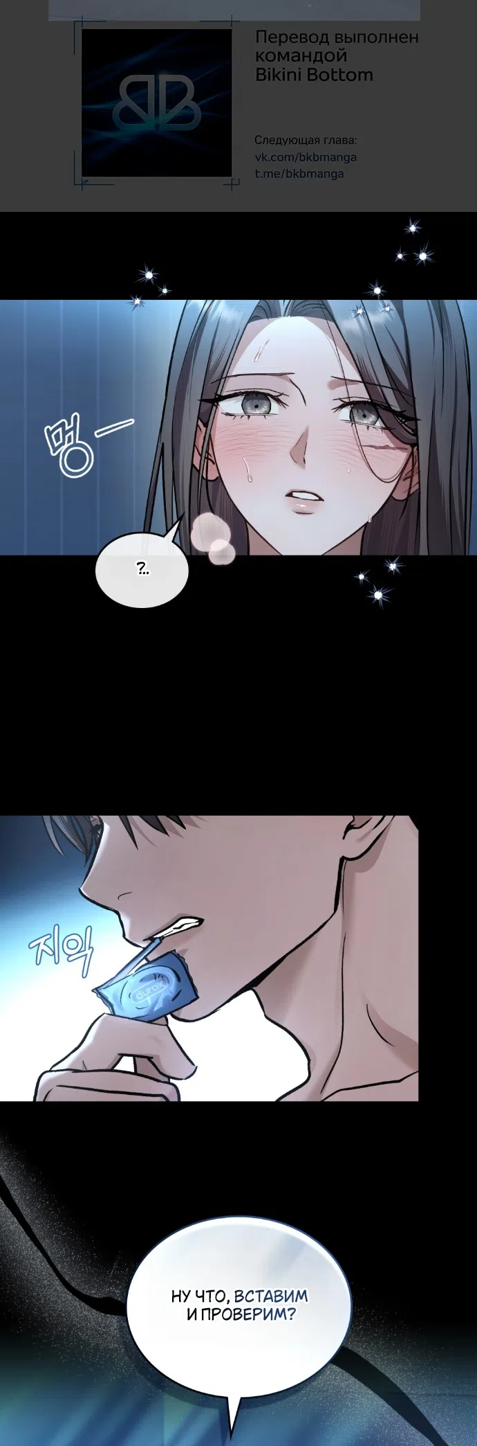 Страница 23 главы 69 манги Счастливая психопатка / Брак с психопаткой