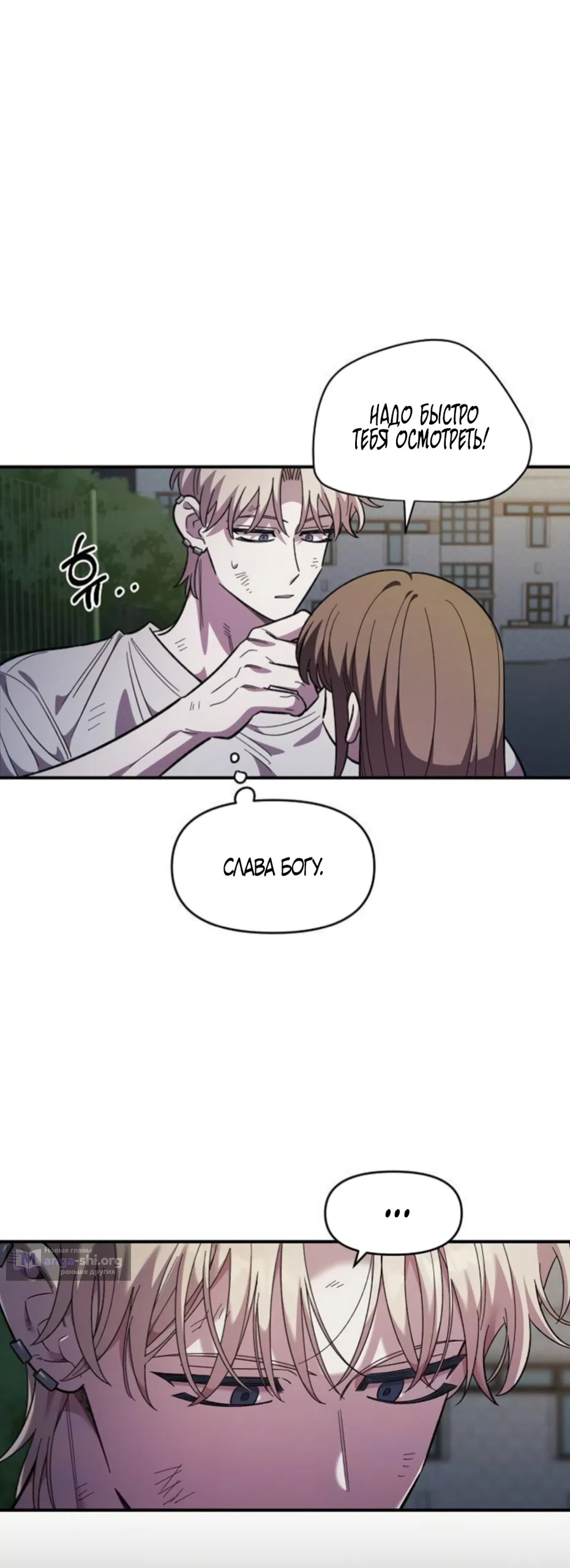Страница 23 главы 77 манги Комплекс друга детства / Childhood Friend Complex