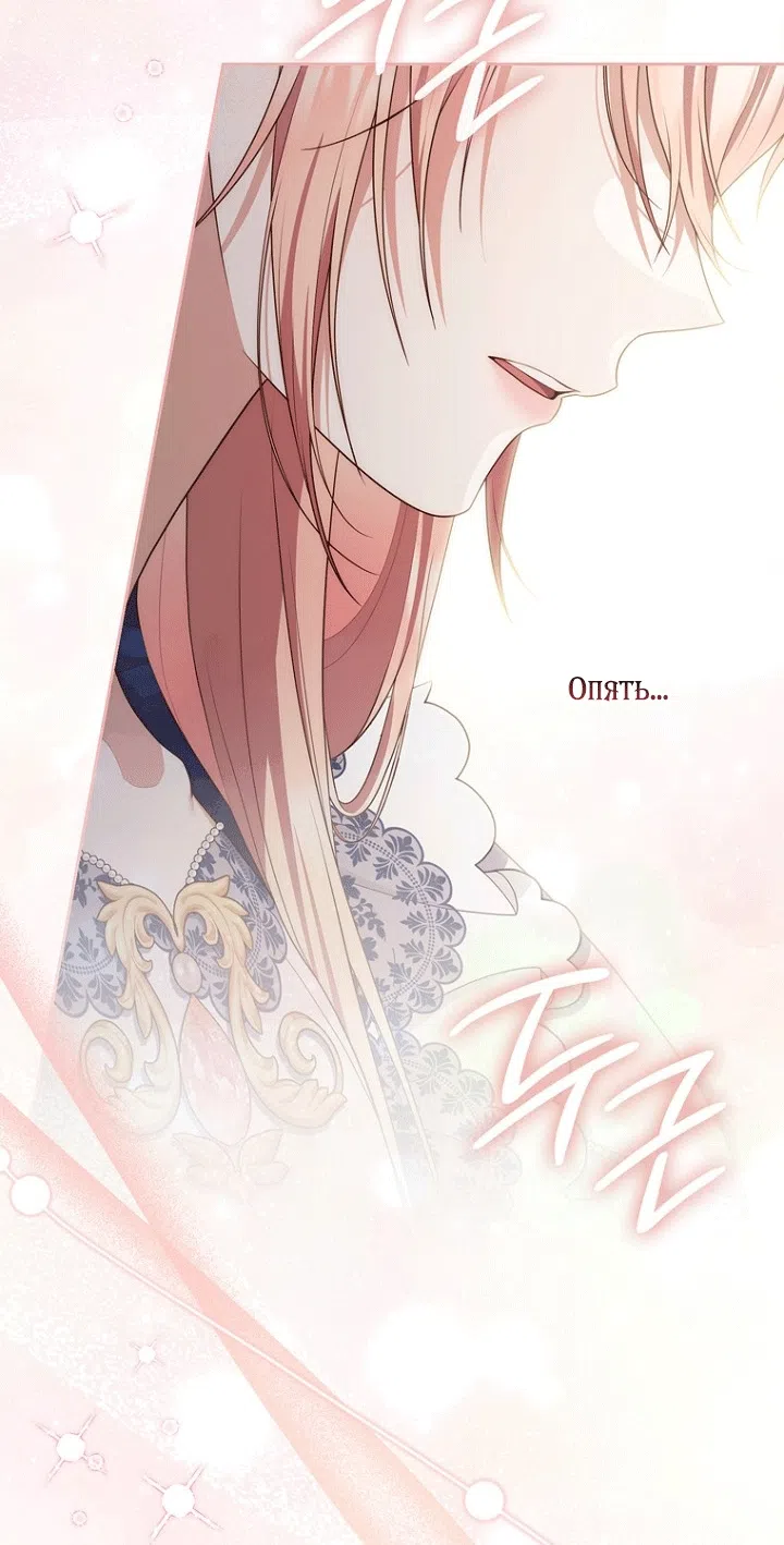 Страница 23 главы 151 манги Принцесса-гадалка / A Fortune-Telling Princess