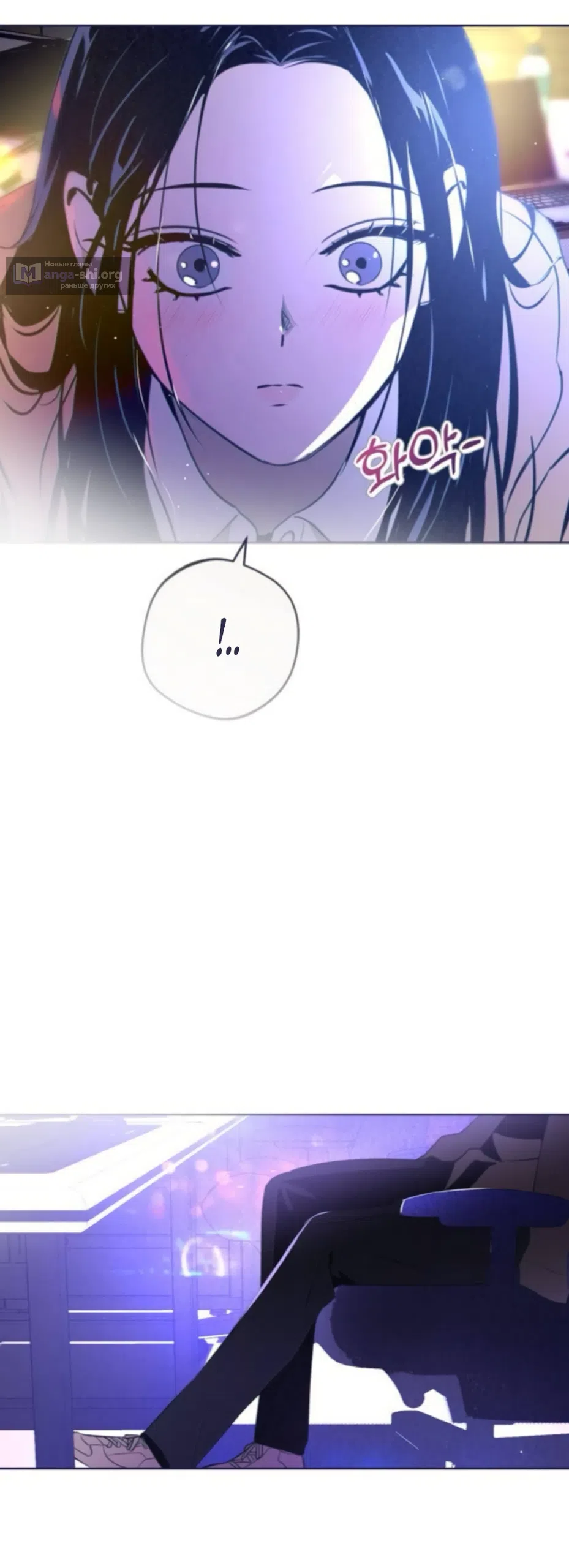 Страница 23 главы 40 манги Четыре варианта судьбы / Four Choices