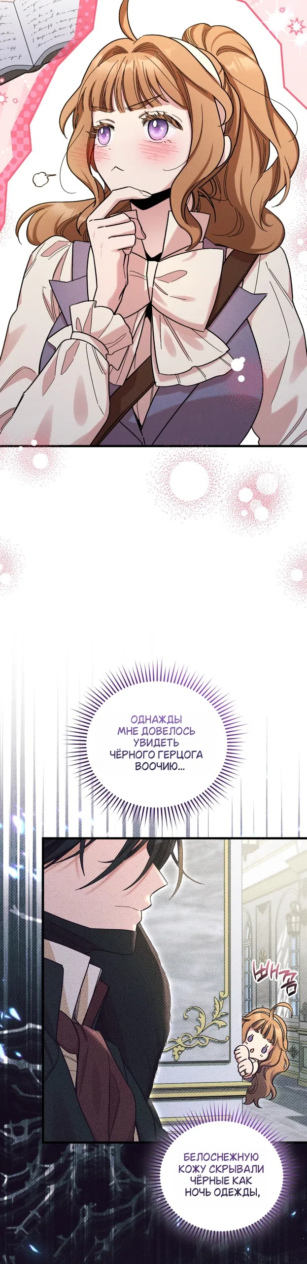 Страница 23 главы 10 манги История пишется в библиотеке / The History in the library