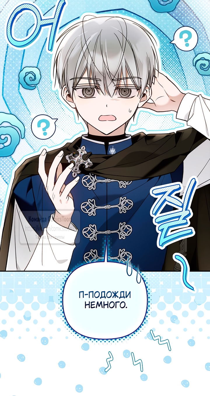 Страница 19 главы 49 манги После того как я завоевала особую любовь младшей дочери герцога, все привязываются ко мне