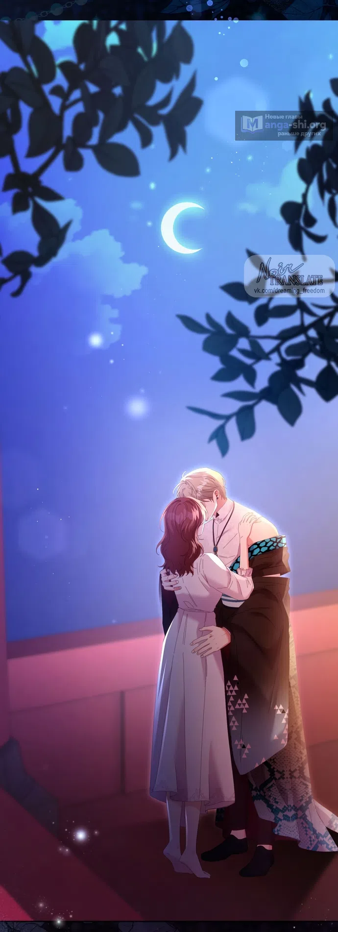 Страница 23 главы 28 манги Башня грёз и бессонная бабочка / The Dream Brothel and the Sleepless Butterfly