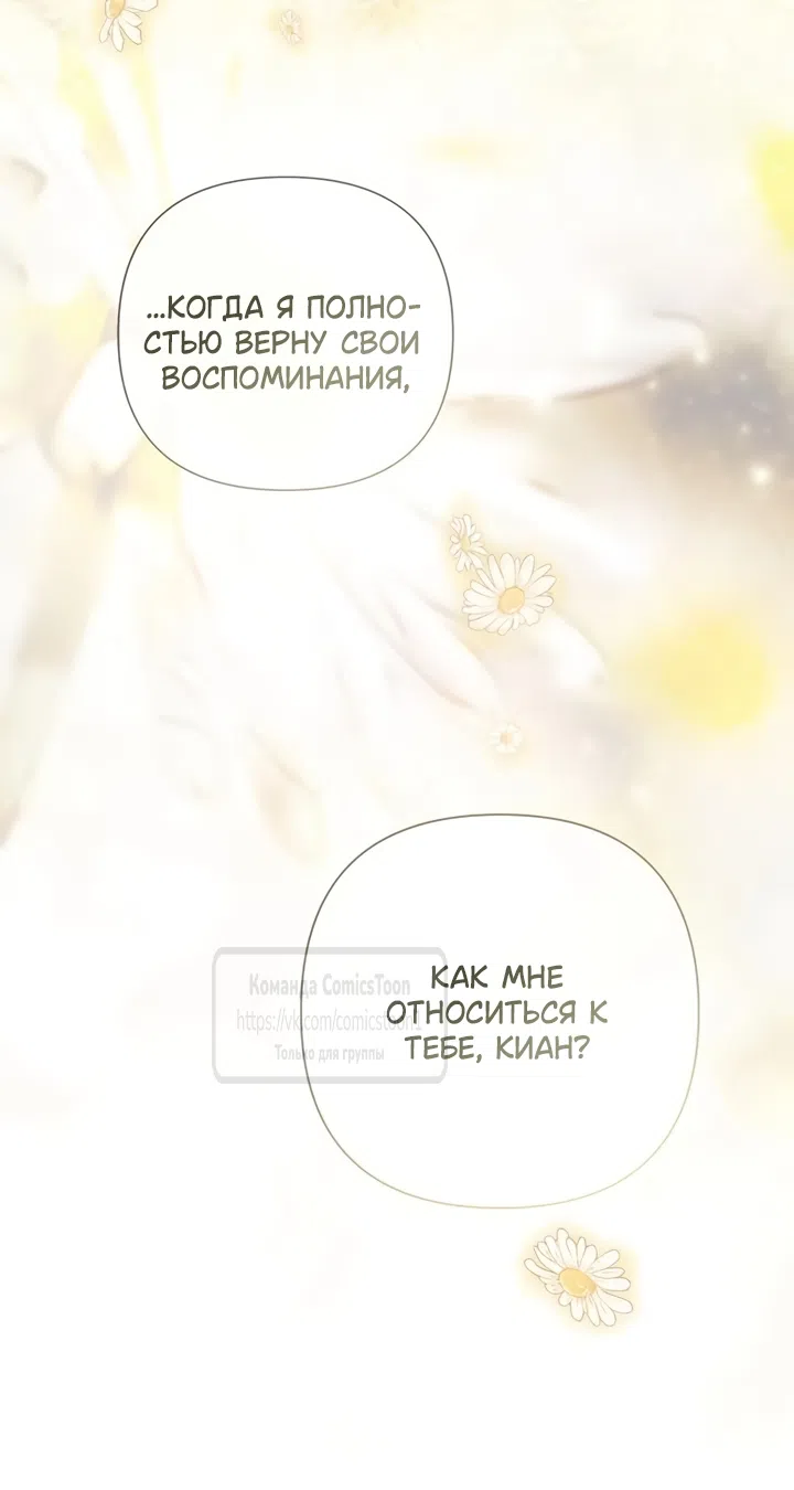 Страница 23 главы 84 манги Время для сожалений / Too Late for Regrets