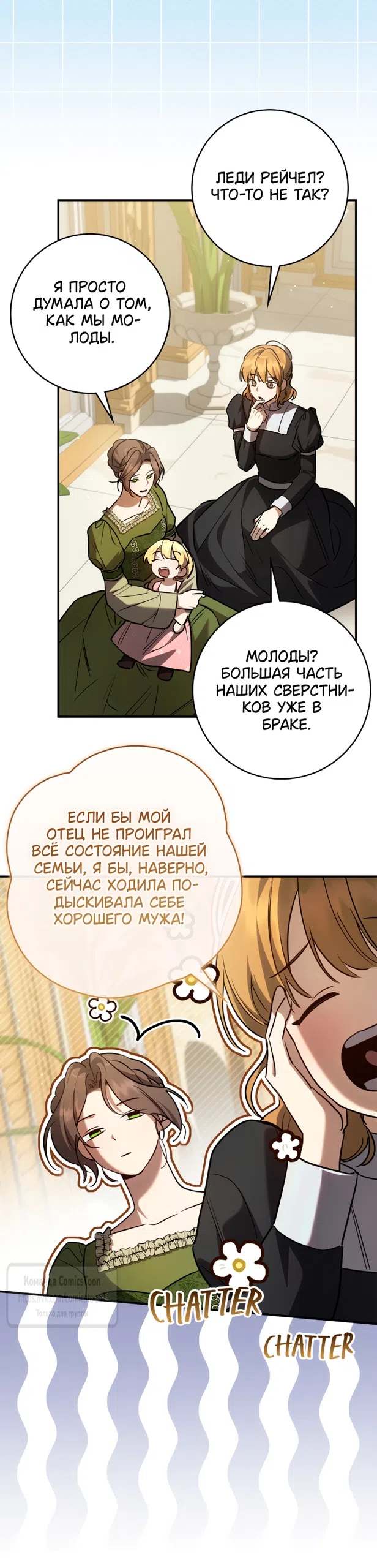 Страница 23 главы 24 манги Бывшая убийца стала королевской няней / Once an Assassin, Now a Royal Nanny