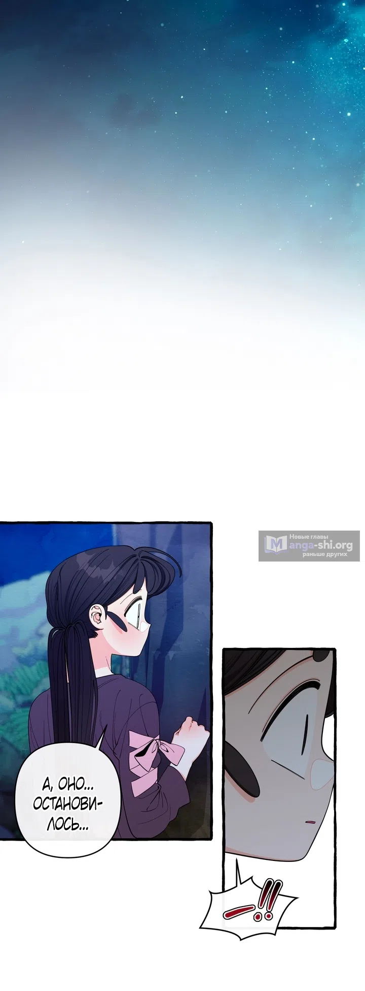Страница 23 главы 56 манги Однажды в сказке / Once upon a time