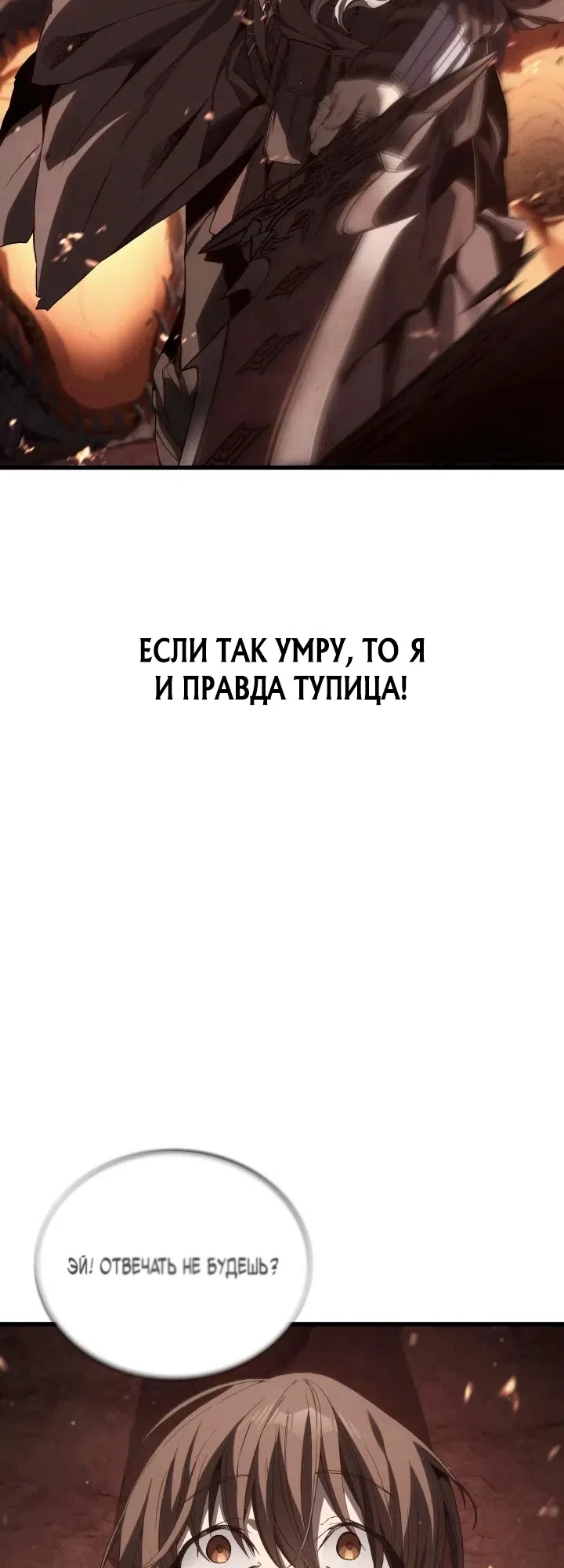 Страница 23 главы 8 манги Песчаный маг выжженной пустыни / Sand Mage of the Burnt Desert