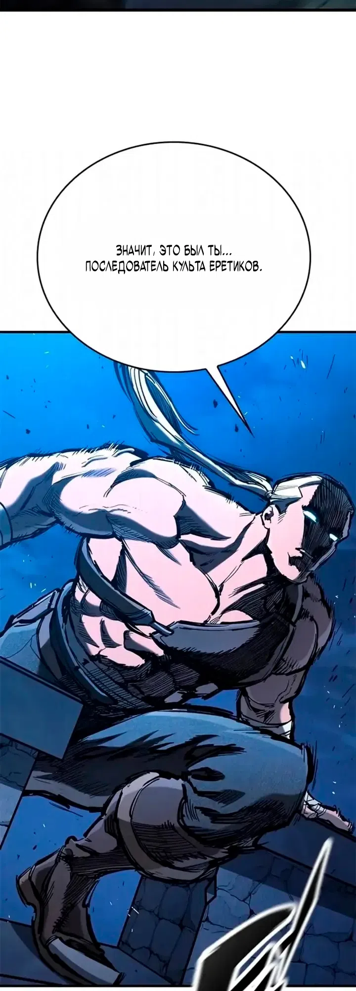 Страница 23 главы 107 манги Рыцарь, проживающий один и тот же день / A knight who lives for one day