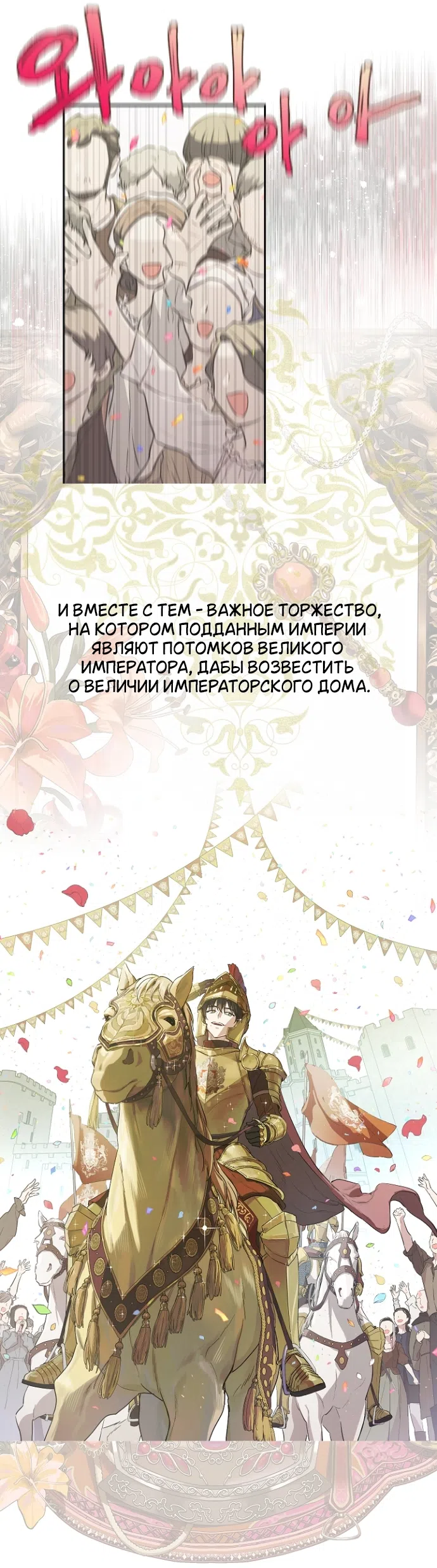 Страница 23 главы 14 манги Забытый луг / The Forgotten Field