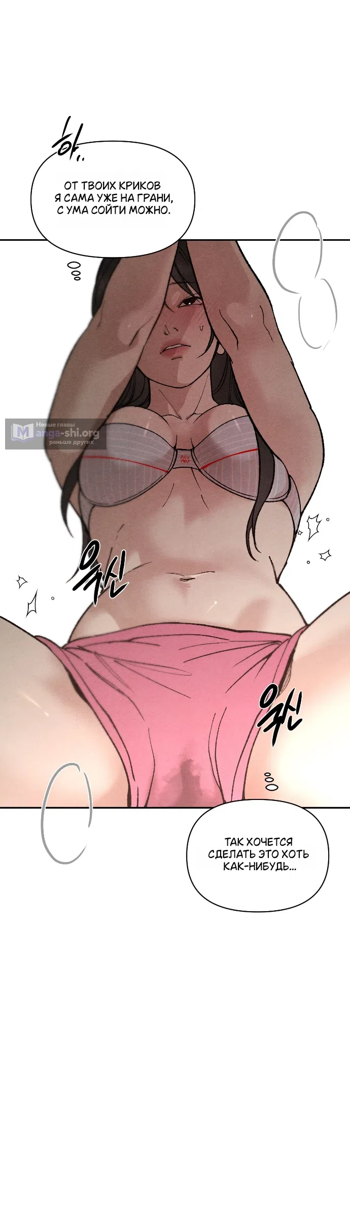 Страница 23 главы 35 манги Папочка-игрушка / Toy Daddy