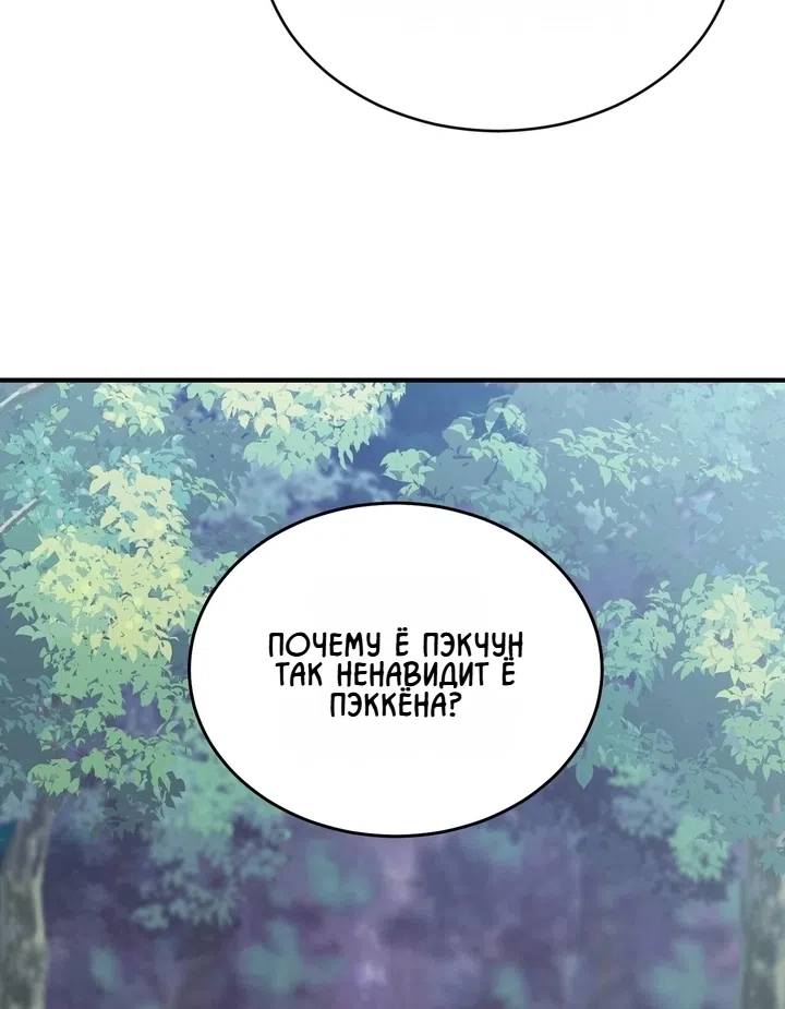 Страница 23 главы 21 манги Дикий пёс мечтает о пиршестве / Wild Dogs Dream of Feasting