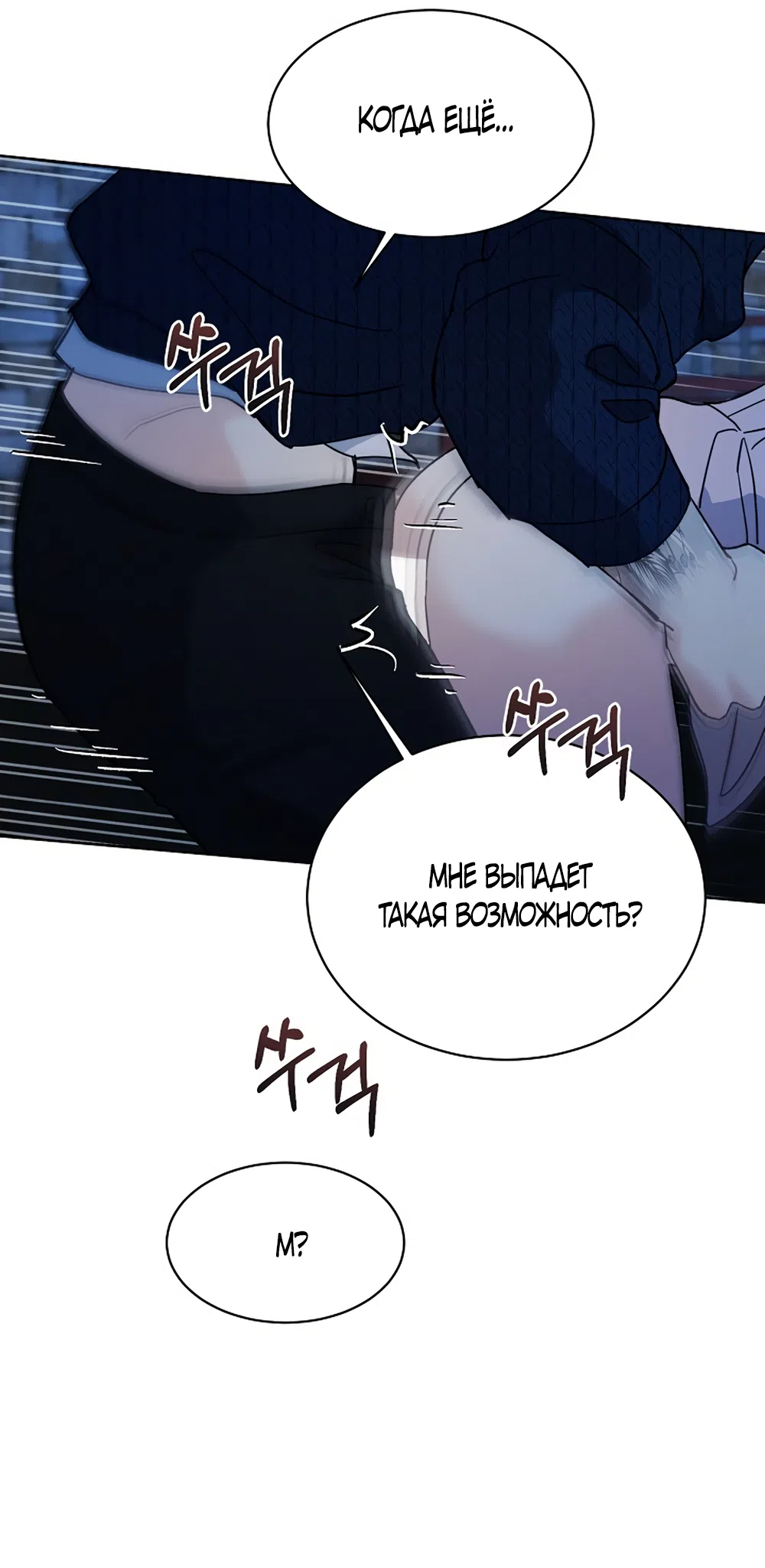 Страница 23 главы 29 манги Доступная романтика / Affordable Romance