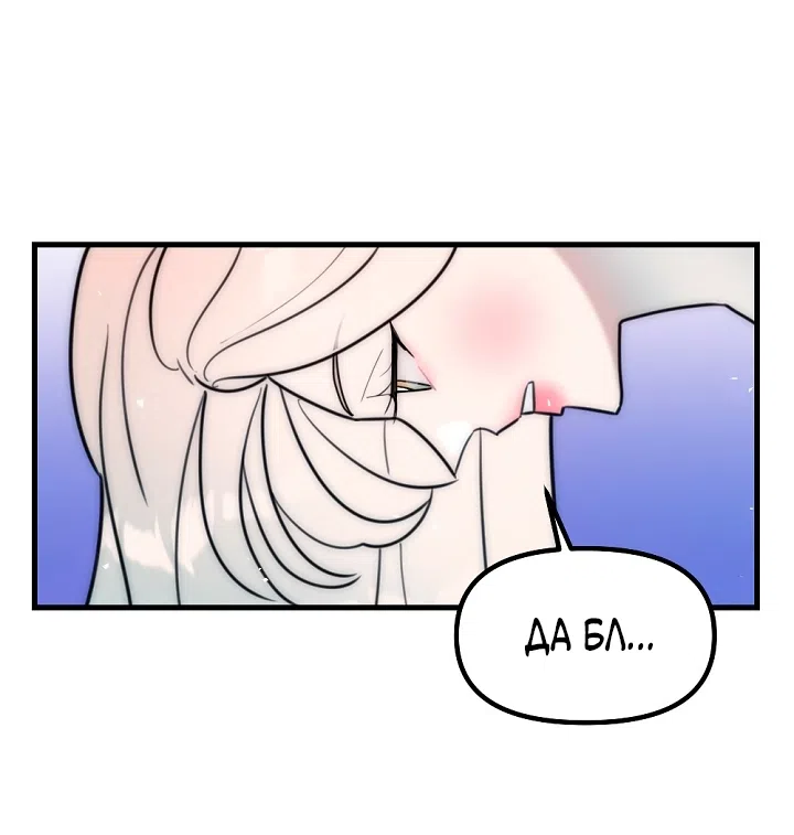 Страница 23 главы 26 манги Прикормка для учителя / A Teacher in the Trap