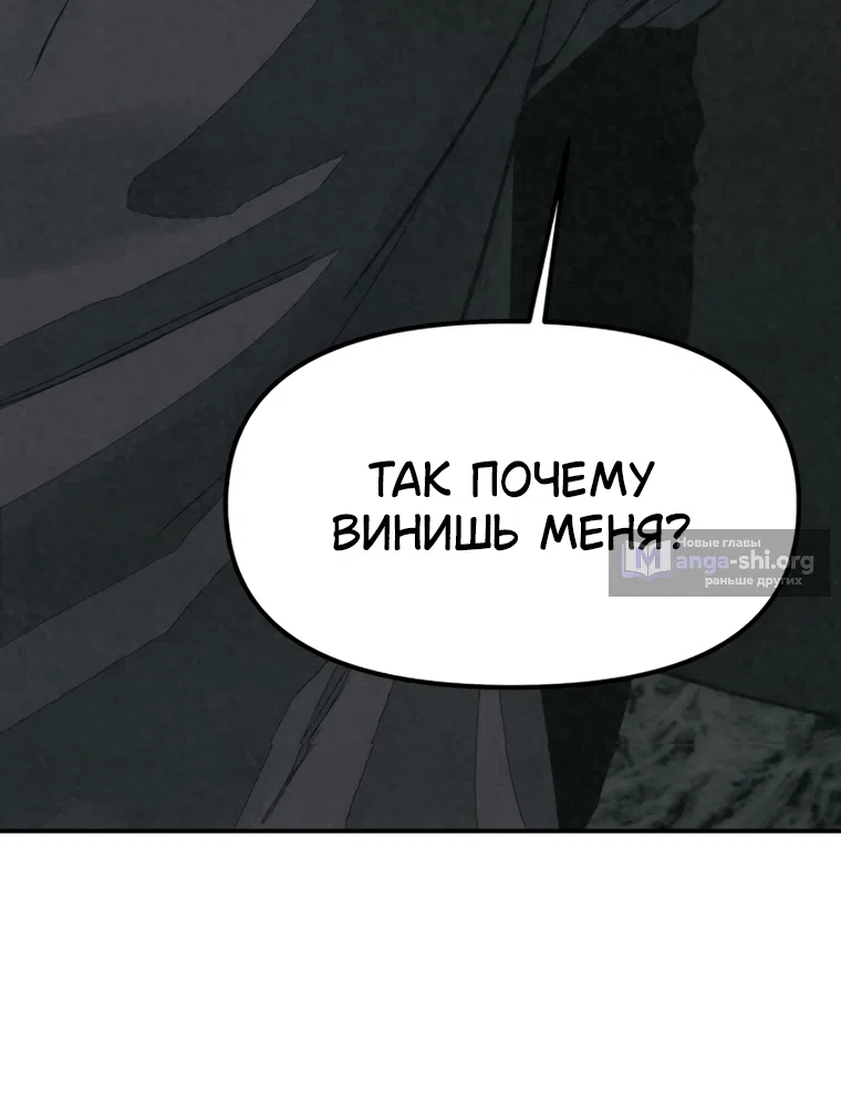 Страница 23 главы 59 манги Во имя твоего убийства / For Your Murder
