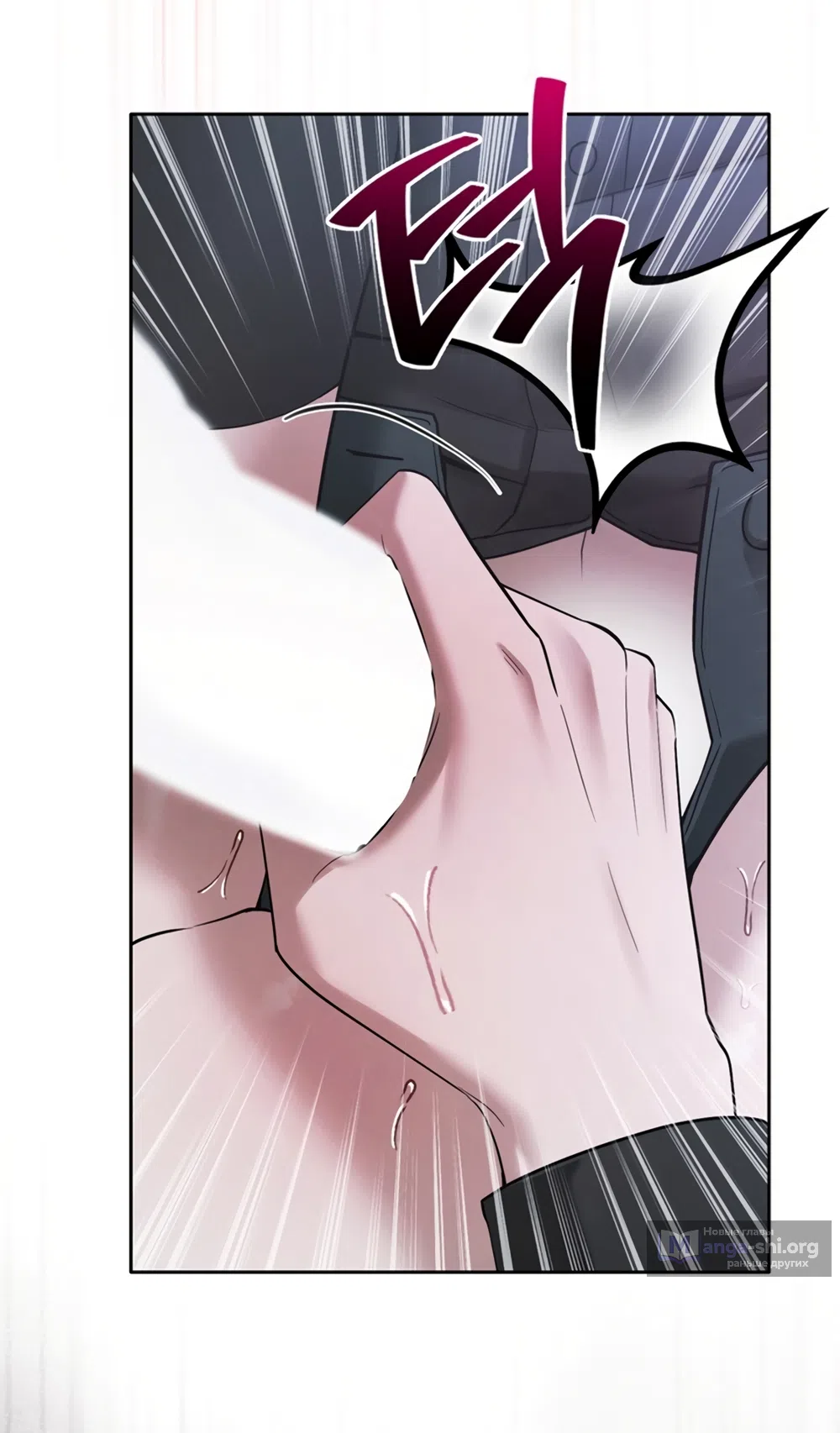 Страница 23 главы 8 манги Плохих боевых псов не бывает / There Are No Bad Military Dogs