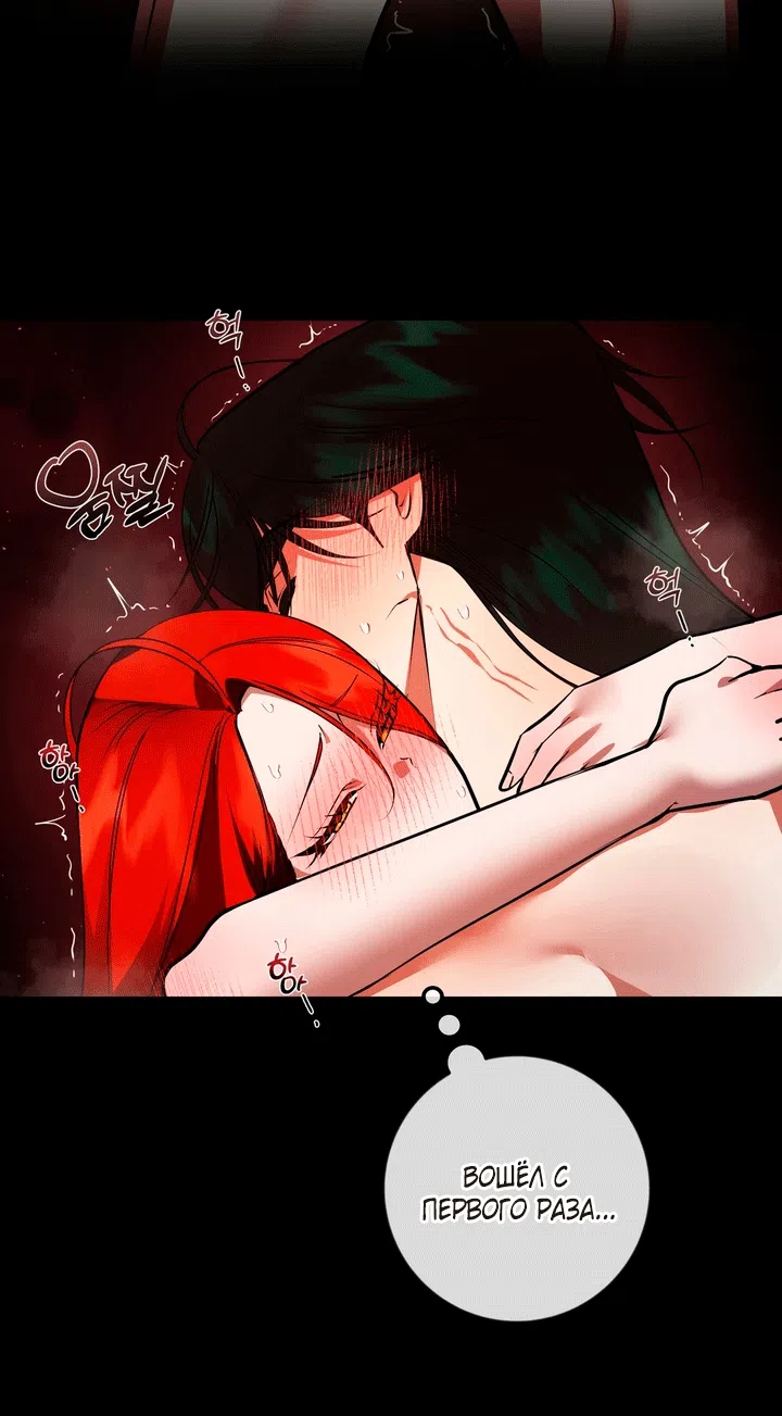 Страница 23 главы 52 манги Я стала первой любовью своего пасынка / I Became My Son’s First Love