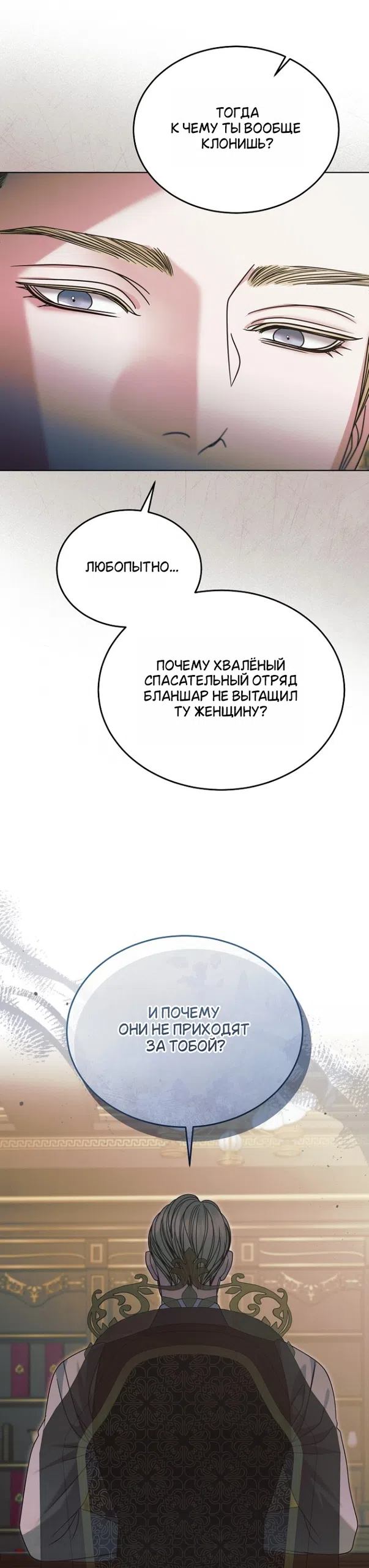 Страница 23 главы 72 манги Попробуй умолять / Try Begging