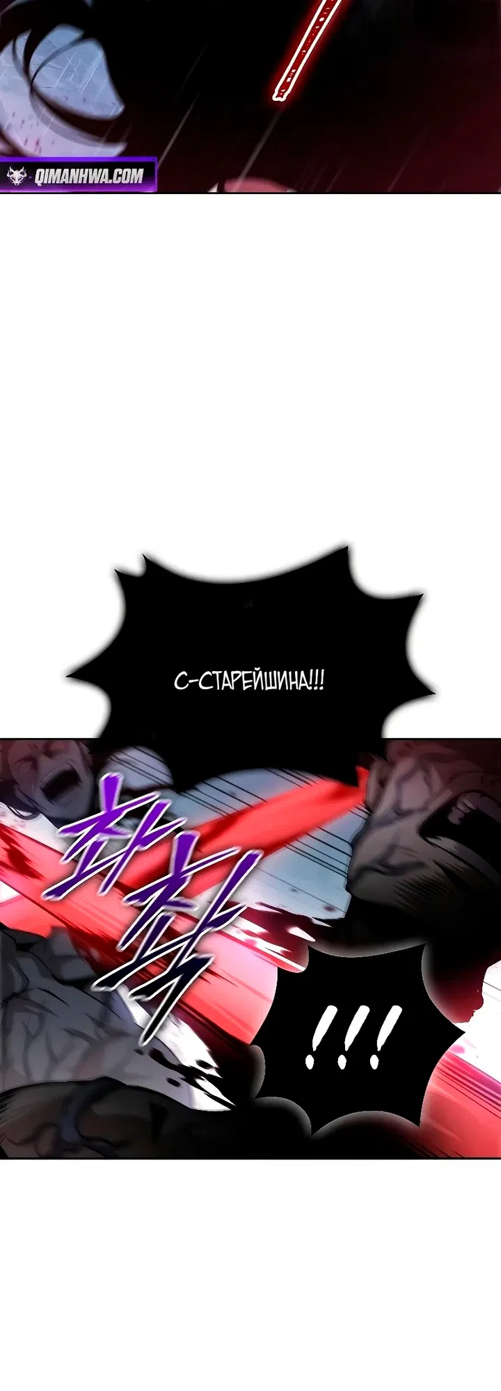 Страница 23 главы 308 манги Наномашины / Nano Mashin