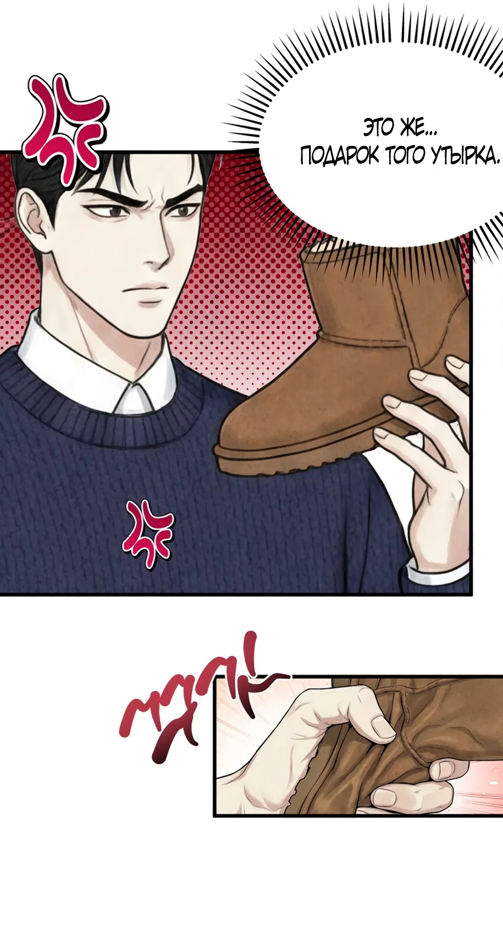 Страница 23 главы 18 манги Между холодом и запретной страстью / Between Thrill and Desire