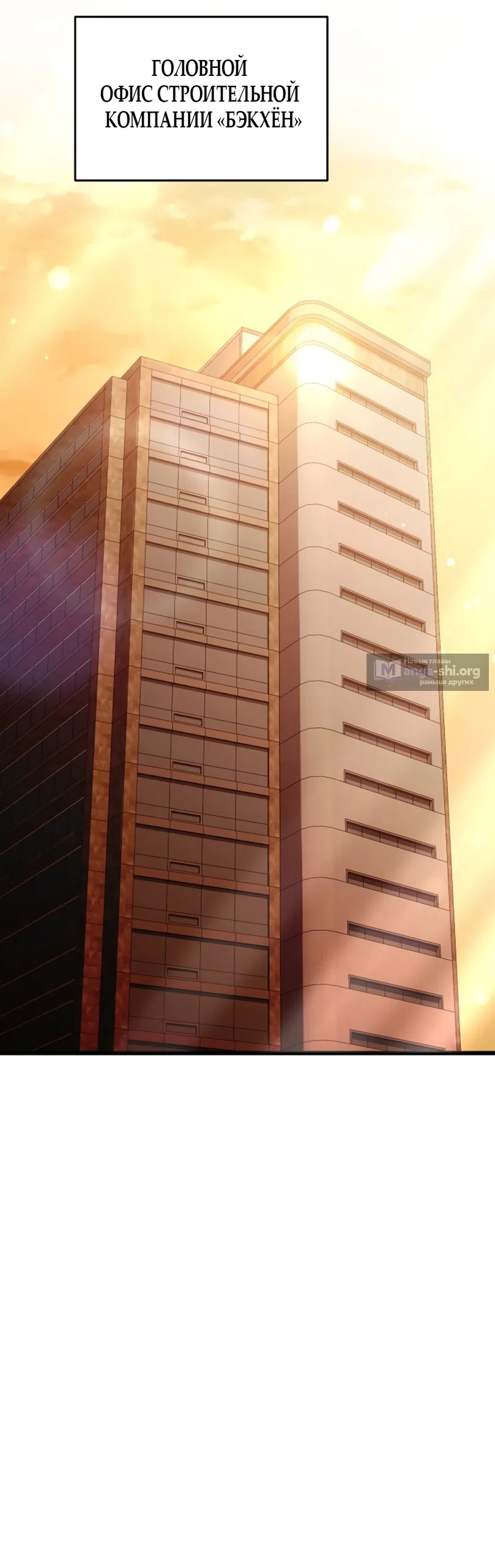 Страница 23 главы 1 манги Путь к тебе / My Way To You