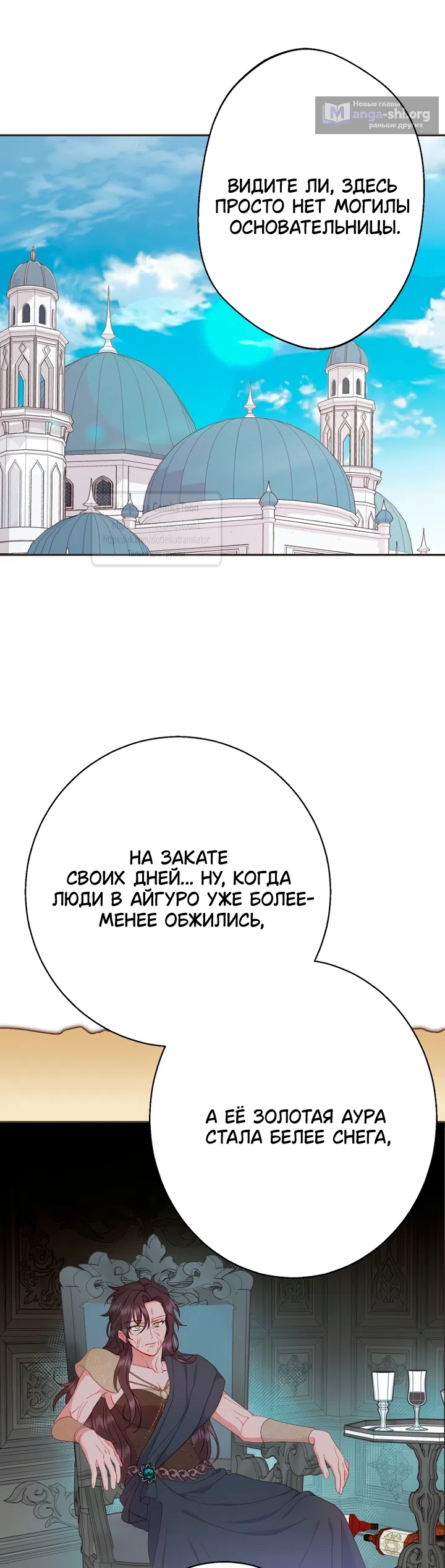 Страница 23 главы 118 манги У меня появился муж, и теперь мне нужно зарабатывать деньги / Forget My Husband, I'll Go Make Money