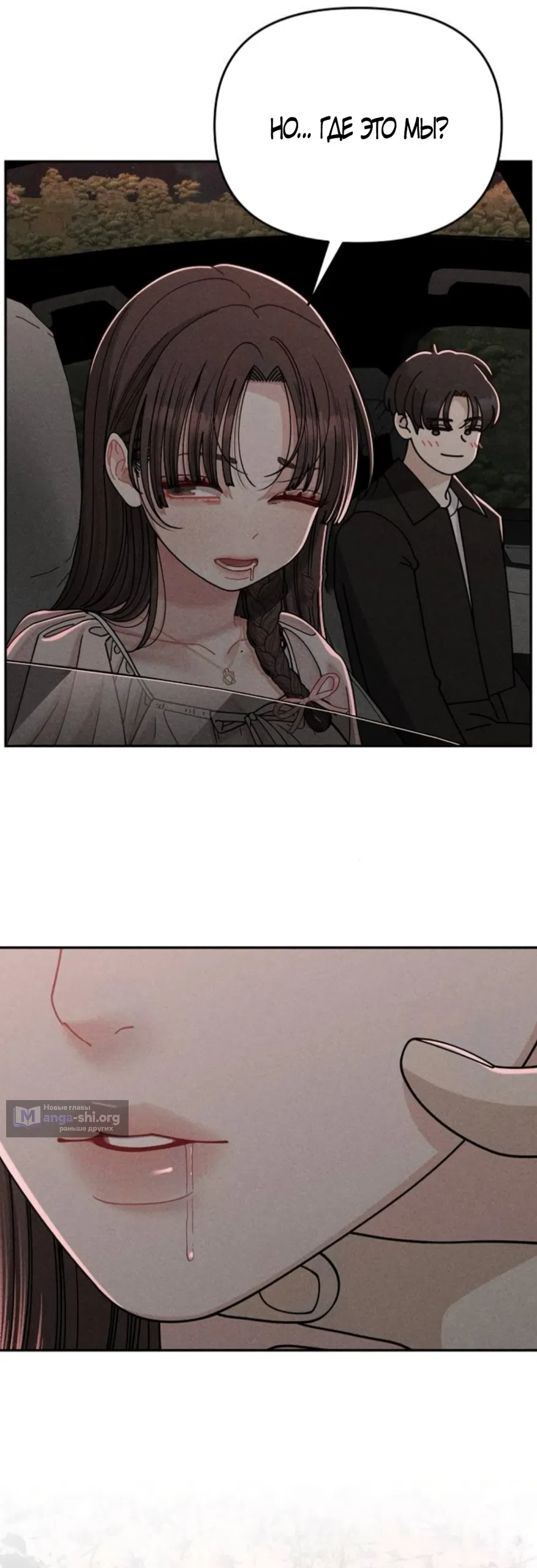 Страница 23 главы 33 манги Дневник наблюдений за сыном маминой подруги / Mom's Friend's Son's Observation