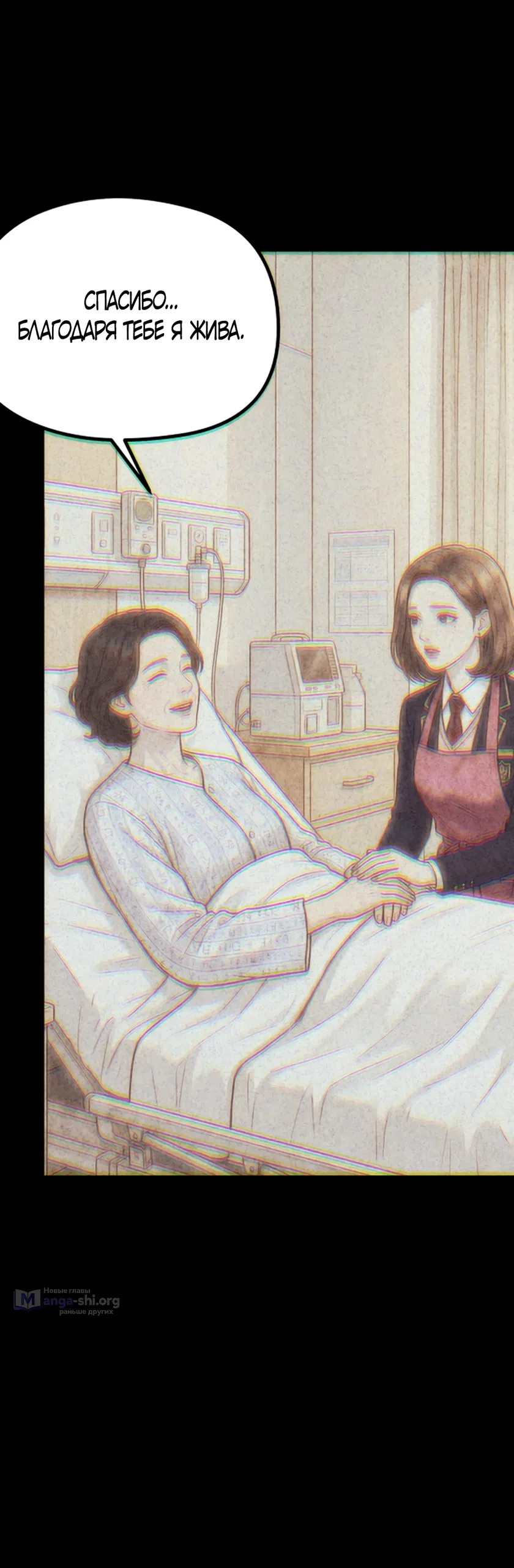 Страница 23 главы 20 манги Между холодом и запретной страстью / Between Thrill and Desire