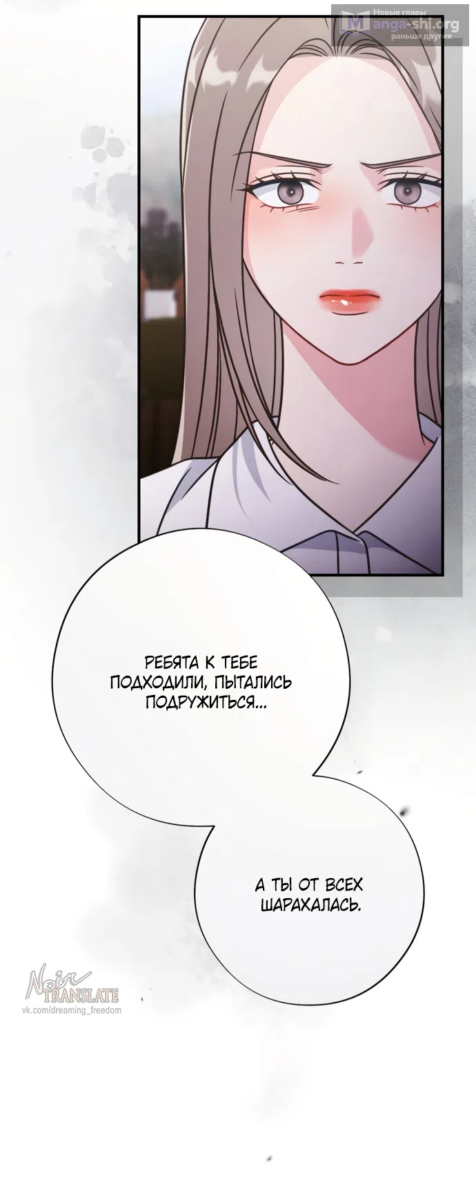 Страница 23 главы 18 манги Злостный жалобщик - гангстер / Malicious Complaint Gangster