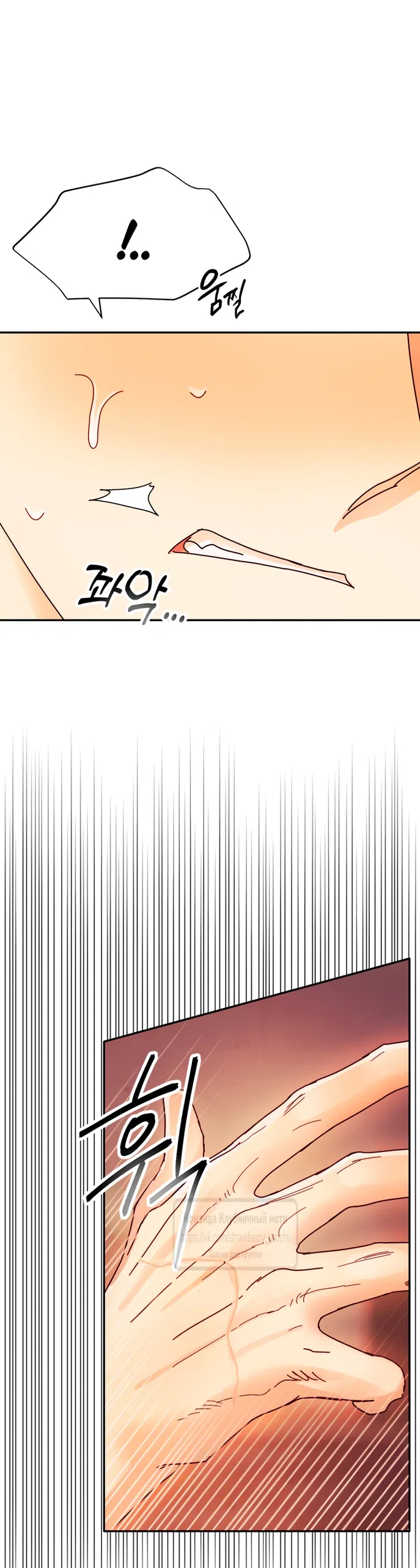 Страница 23 главы 26 манги Любимая наложница / Concubine