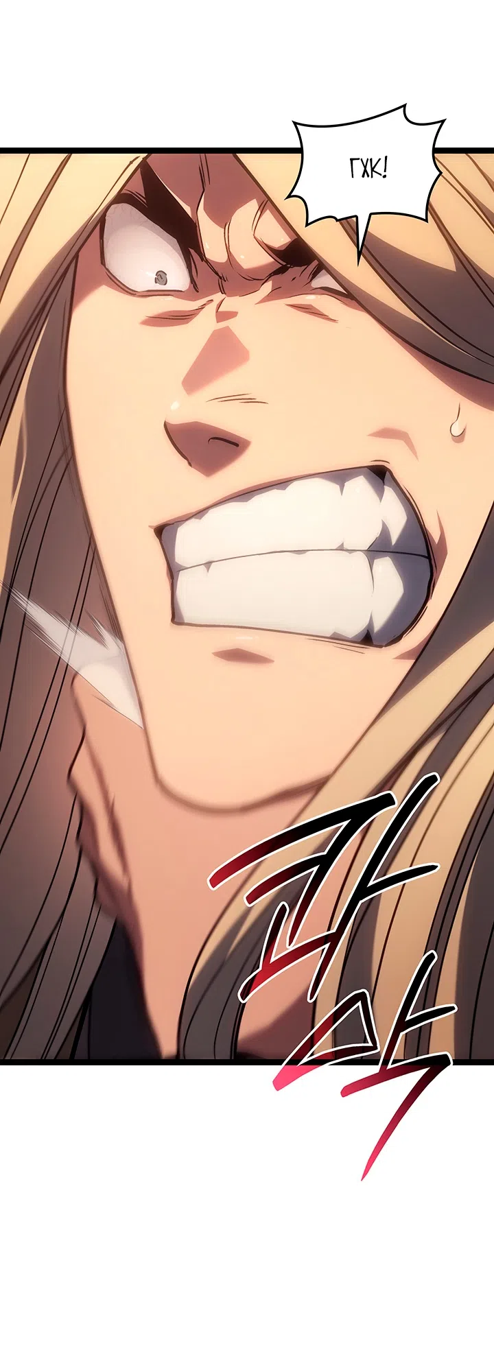 Страница 23 главы 133 манги Жнец дрейфующей Луны / The Reaper