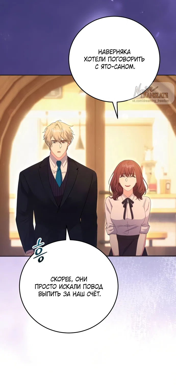 Страница 23 главы 29 манги Башня грёз и бессонная бабочка / The Dream Brothel and the Sleepless Butterfly