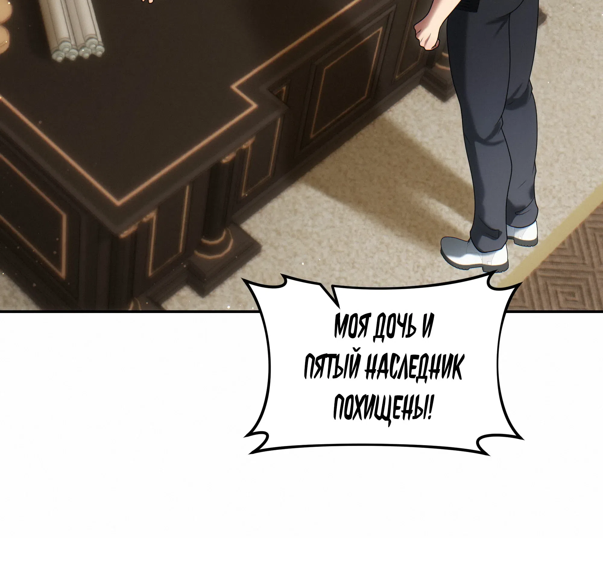 Страница 23 главы 12 манги Пожиратель Душ