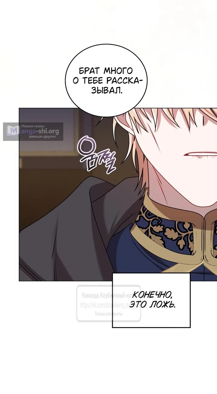 Страница 23 главы 2 манги Встречу тебя там, где кончается ночь / Meeting You at the End of the Night