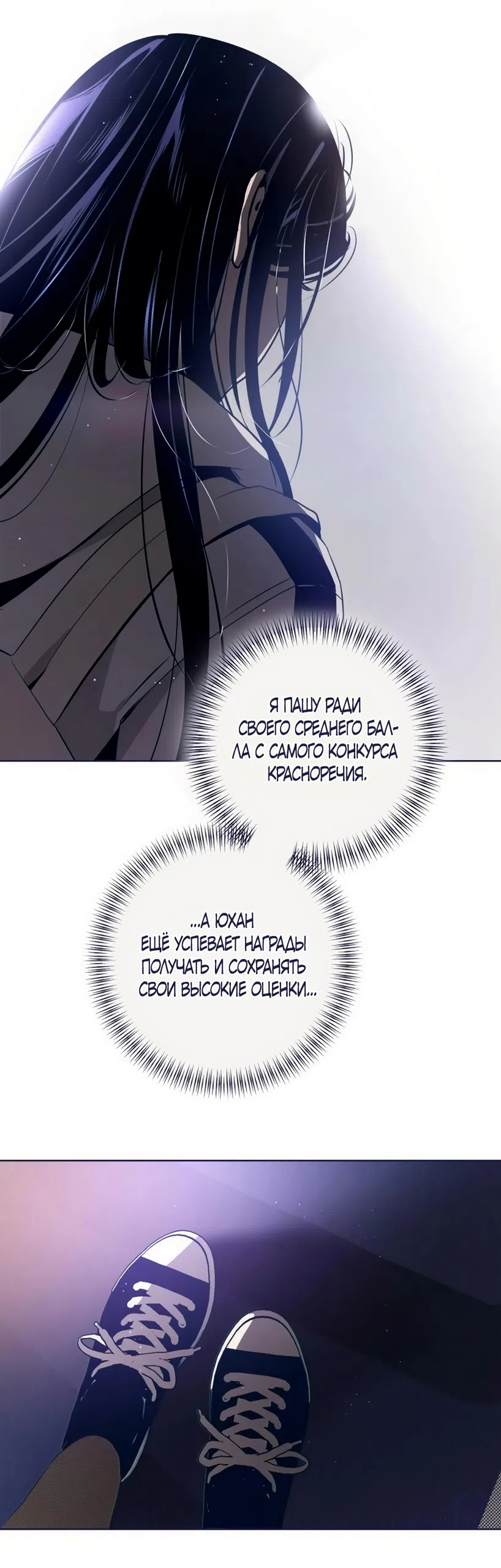 Страница 23 главы 38 манги Четыре варианта судьбы / Four Choices