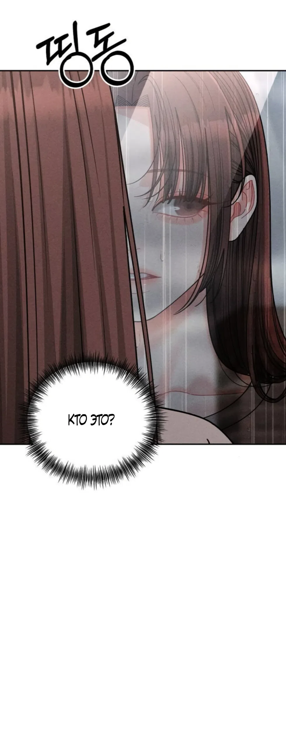 Страница 23 главы 31 манги Дневник наблюдений за сыном маминой подруги / Mom's Friend's Son's Observation