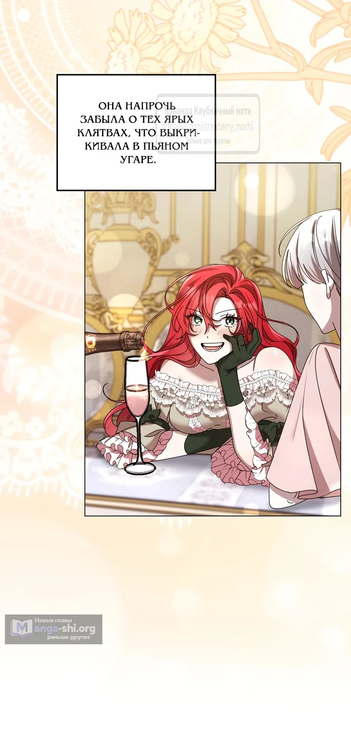 Страница 23 главы 1 манги Встречу тебя там, где кончается ночь / Meeting You at the End of the Night