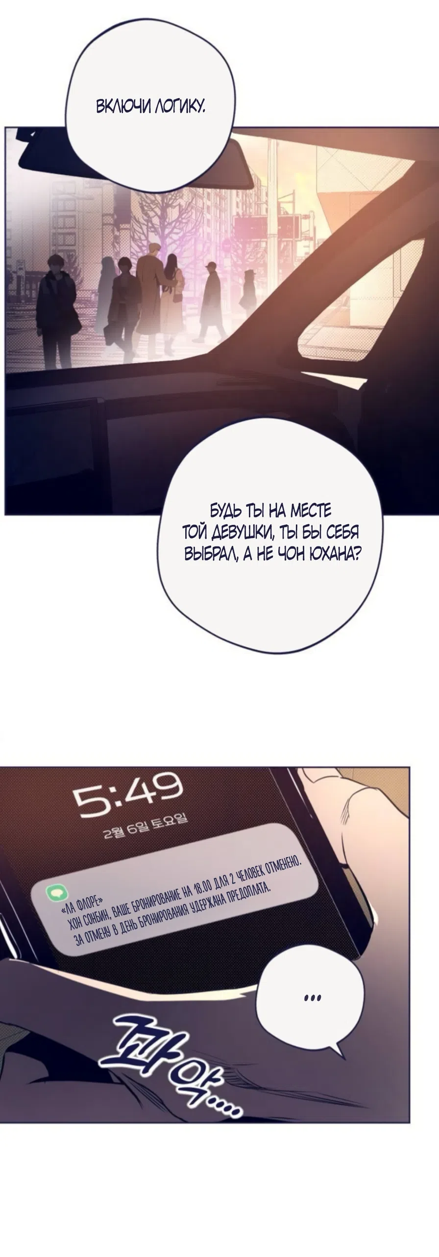 Страница 23 главы 42 манги Четыре варианта судьбы / Four Choices