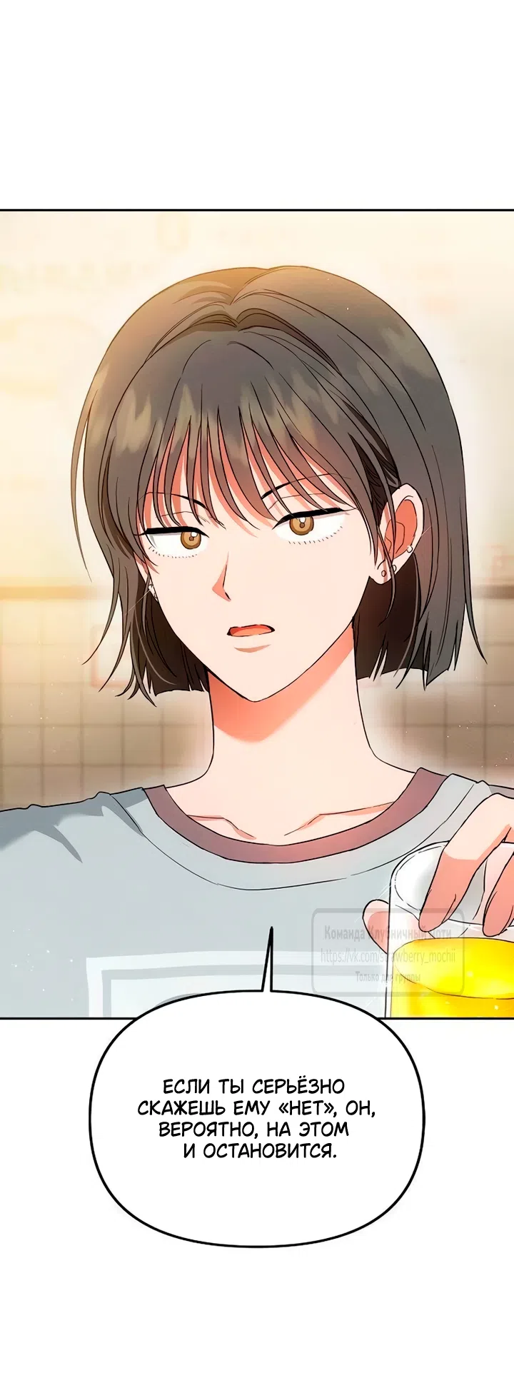 Страница 23 главы 6 манги Хулиганская романтика / Purely Delinquent