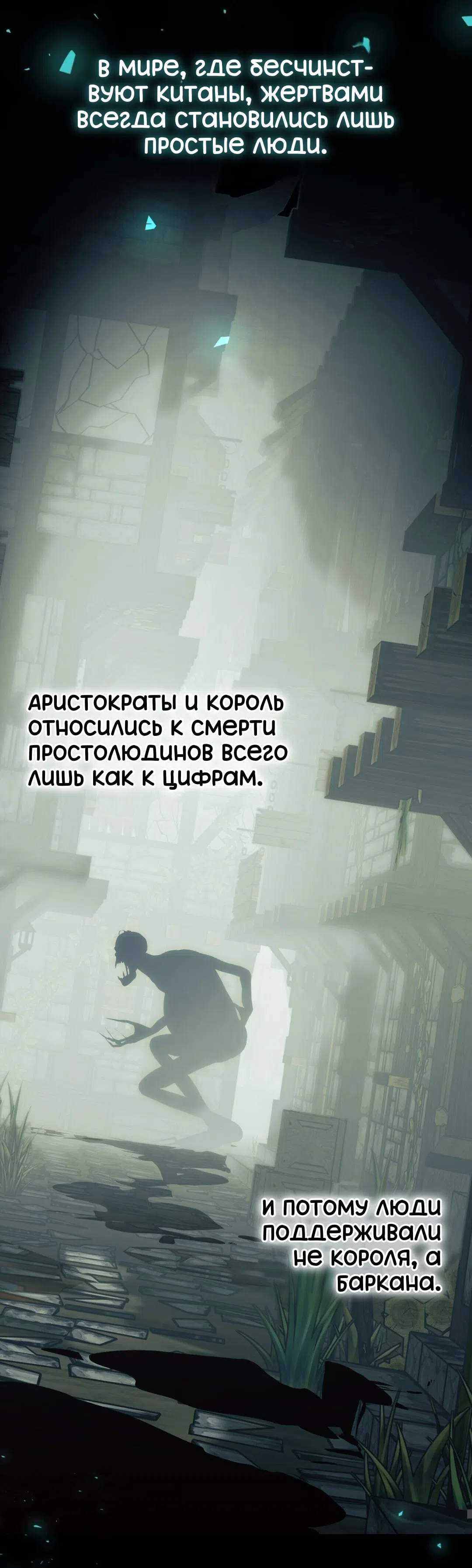Страница 21 главы 32 манги Для тебя, моя погибель / To You Who Will Destroy Me