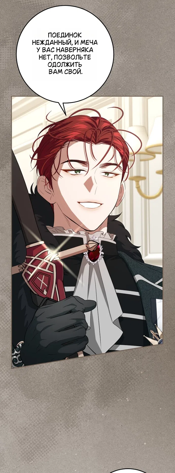 Страница 23 главы 19 манги Мирная жизнь горничной, скрывающей свою силу и наслаждающейся ею / The Peaceful Life of a Maid Who Hides Her Power and Enjoys It