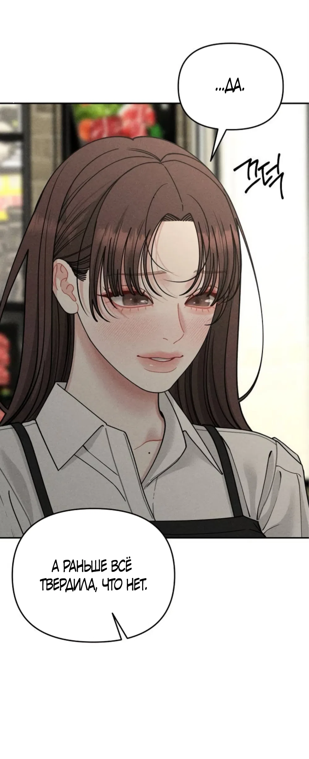 Страница 23 главы 29 манги Дневник наблюдений за сыном маминой подруги / Mom's Friend's Son's Observation