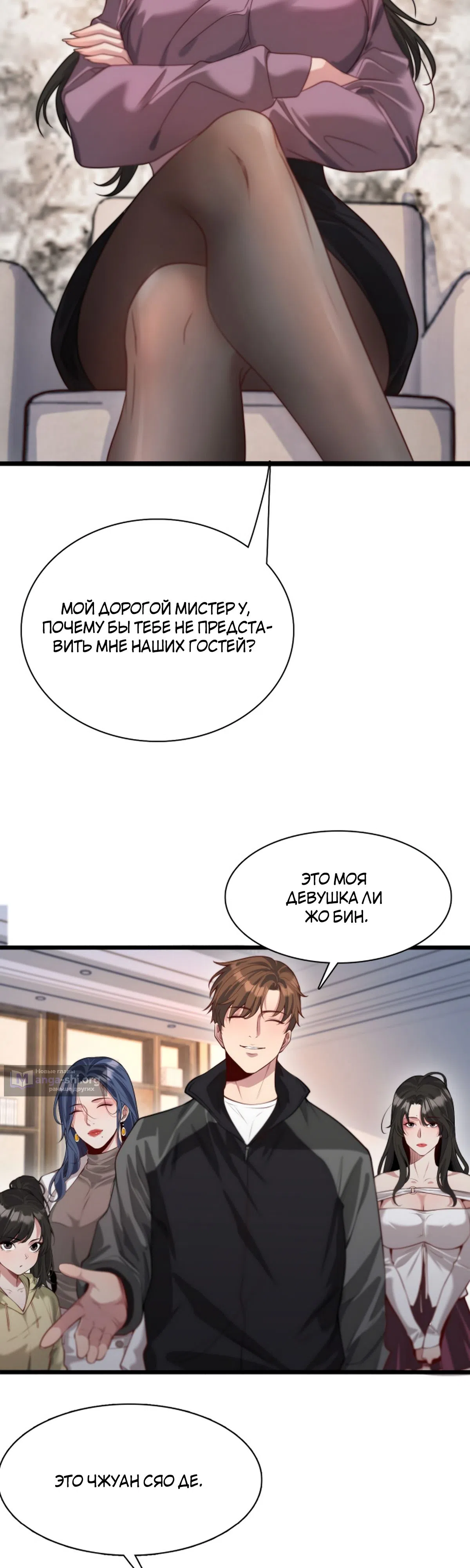 Страница 23 главы 52 манги Я застрял в одном и том же дне на тысячу лет