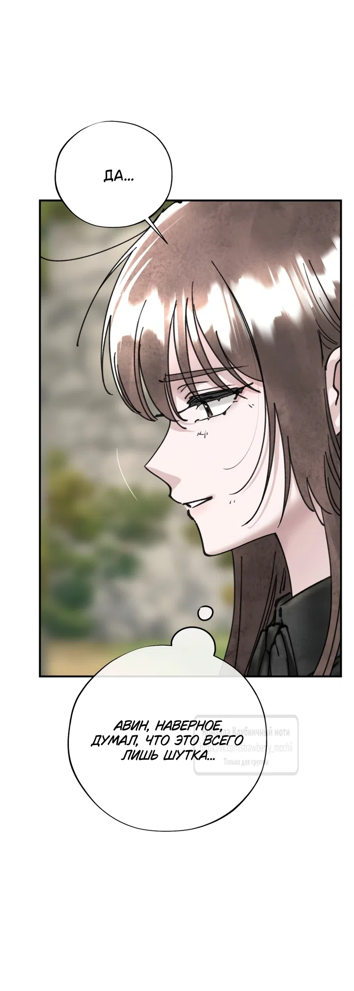 Страница 23 главы 23 манги Искушение горничной / The Maid’s Temptation